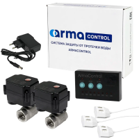 Система защиты от протечек воды ArmaControl Pro (с двумя шаровыми кранами)